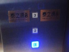 -泰之源足浴会所(玉环店)