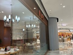 -鼎泰丰(南门店)