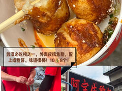 -万松园美食街