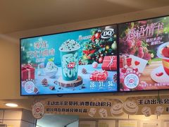 -DQ·蛋糕·冰淇淋(动壹店)