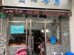 门面-蘭心餐厅(进贤路店)