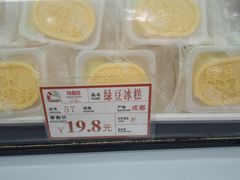 -闻酥园(青羊区人民中路店)