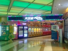 -大玩家(大连高新万达店)
