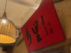 -乡里八闽·福州乡土菜(火车北站店)
