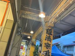 -德成饭店