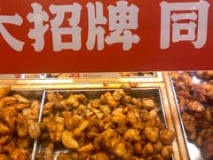 -老韩煸鸡·中国炸鸡(水塔美食街店)
