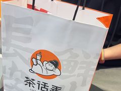 -茶话弄(北京凯德MALL大峡谷店)