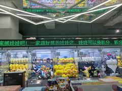 -幻物社(万象天地店)