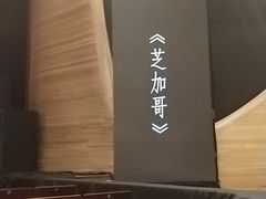 -哈尔滨大剧院