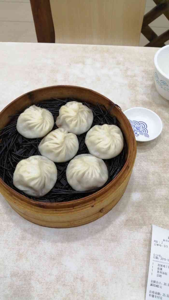 老盛昌汤包(新市南店)-"新市南路上,以前中文经常来,附近有一个中.