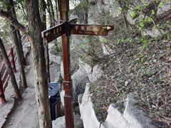 -佛慧山