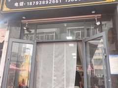 -老字号·三十一号面皮(商埠路步行街店)