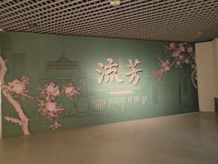 -温州博物馆