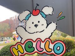 -西安浐灞艾美酒店·汉江餐厅·火锅