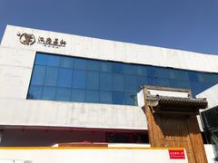 -汉唐宴长安食府