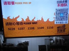 -汉堡王(上海虹口龙之梦)