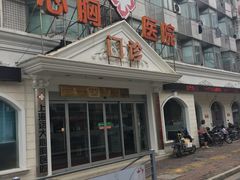 -上海远大心胸医院-地面停车场