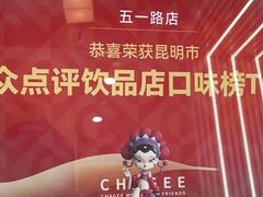 -霸王茶姬(五一路店)