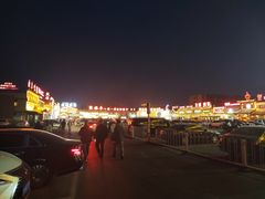 -鲁城往事(游客中心店)