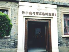 -南京中国近代史遗址博物馆(南京总统府)