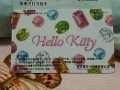 -咸宁站