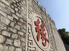 -天津盘山风景名胜区