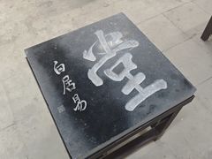 -第一山景区
