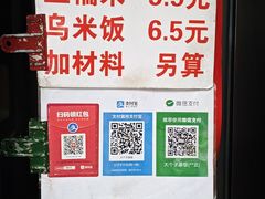 菜单-大个子蒸饭