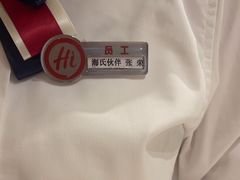 -海底捞火锅(赛格国际购物中心店)