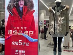 -宁波杉井奥特莱斯广场