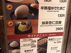 菜单-一兰拉面(梅田阪急东通店)