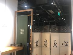 -和府捞面(EAC店)