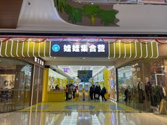 -SM城市广场(扬州店)