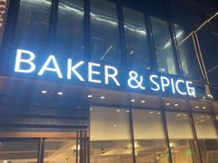 -BAKER&SPICE(BFC外滩金融中心店)