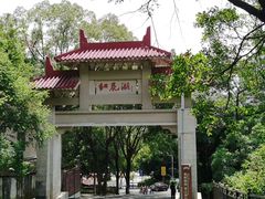 -红花湖景区
