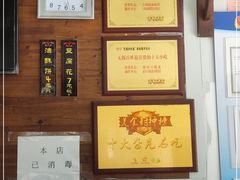 -秦园惠山豆腐花(惠山古镇店)