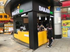 门面-大卡司DAKASI(信和广场店)