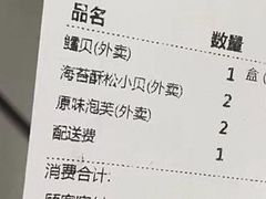 -鲍师傅糕点(台东步行街店)