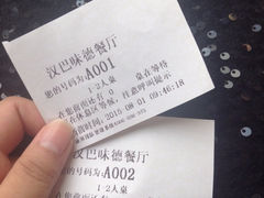 -汉巴味德(百年港湾店)