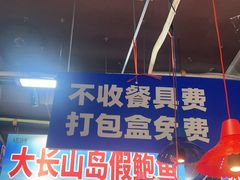 -喝丢一只鞋海鲜烧烤·海肠捞饭(文体街店)