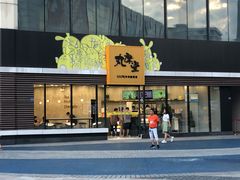 -丸摩堂鲜果茶(城南优品道店)