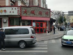 -大城·烧烤海鲜大排档(台东店)