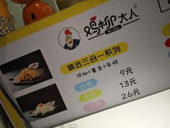-鸡柳大人鸡柳年糕薯条(农贸云创店)