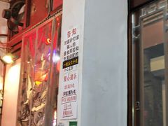 -六爷门框百年卤煮