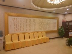 等位区-北京全聚德(西客站店)
