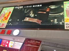 -山文星辉影城(青岛和谐广场店)