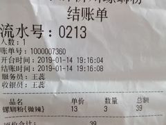 账单-螺小胖柳州螺蛳粉(钟楼总店)