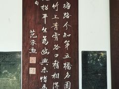 -成都杜甫草堂博物馆