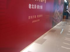 -天河领展广场