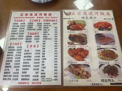 -正宗高流河饭店原创风姜鸡